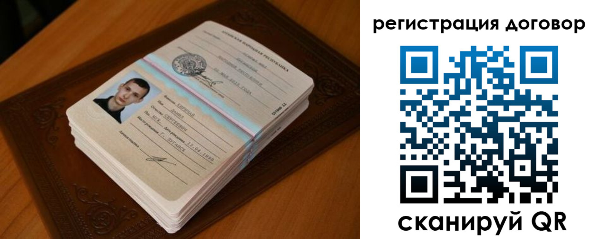 временная регистрация надежно в Меленках