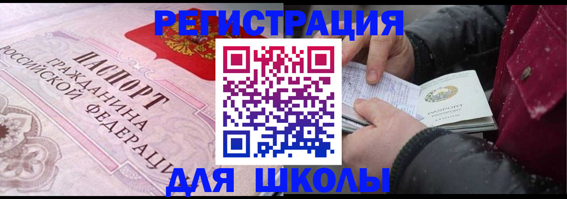 регистрация для дет. сада в Меленках