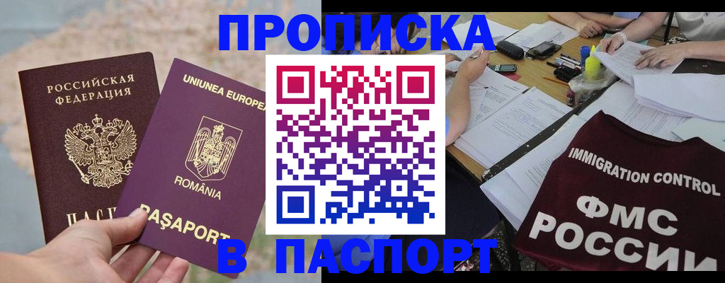 временная регистрация госуслуги в Меленках