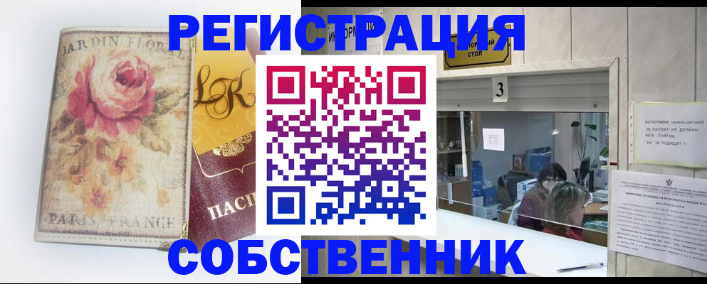 миграционный учет в Меленках