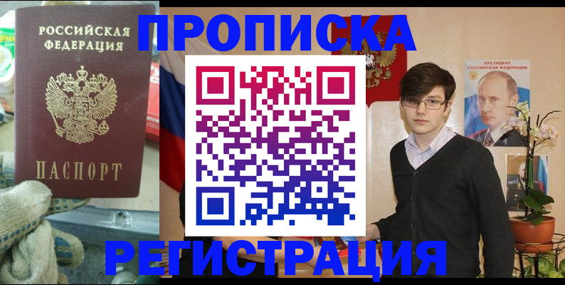 временная регистрация госуслуги в Меленках