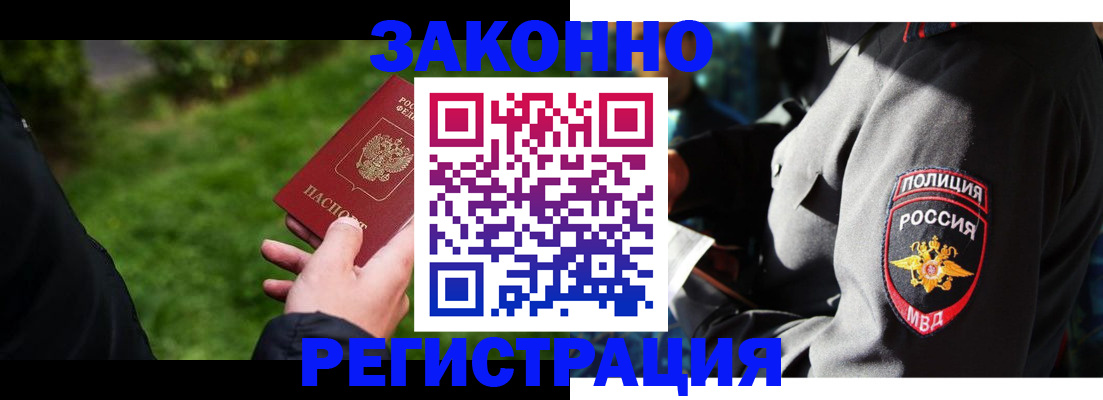 где прописаться в Меленках