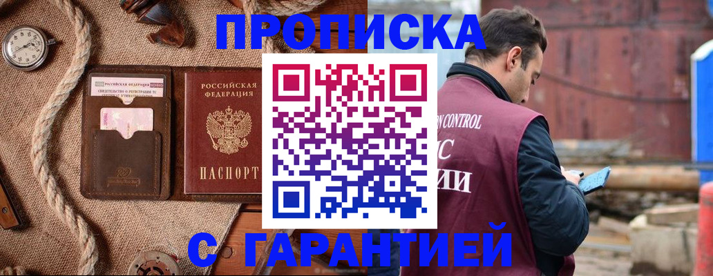 прописка поиск в Меленках