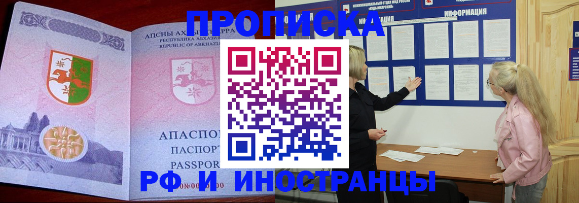 временная регистрация 2025 в Меленках